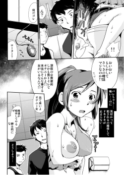 Page 6 of Yoru no Watashi wa Koushuu Benjo