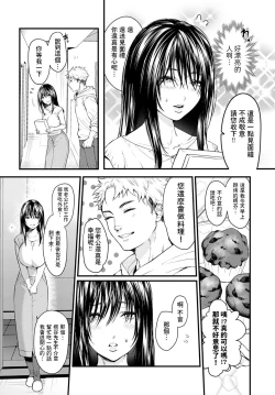 Page 2 of Tonari no Heya no Anata