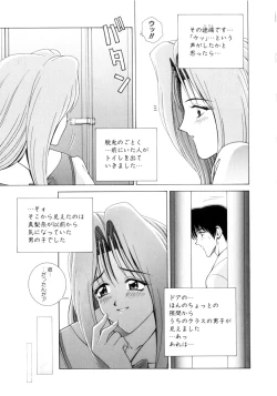 Page 12 of Houkago Play