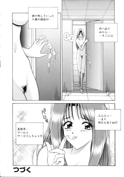 Page 19 of Houkago Play