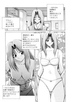 Page 30 of Houkago Play