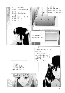 Page 59 of Houkago Play