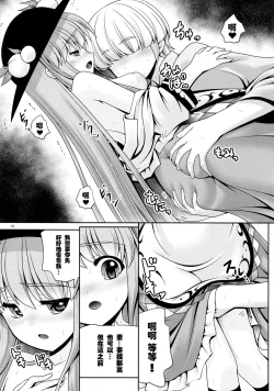 Page 15 of Koibito no Furi shite Naka ni Dashite... | 偽裝而成的戀人所行的中出...