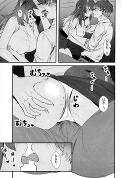 Page 10 of Kanojo ga Nihon Ookami no Baai. Drive Hen