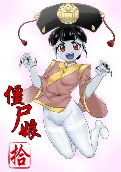 Page 162 of Jiangshi Musume Chapter 1-10 + Side Story（Chinese）