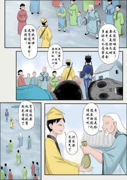 Page 232 of Jiangshi Musume Chapter 1-10 + Side Story（Chinese）