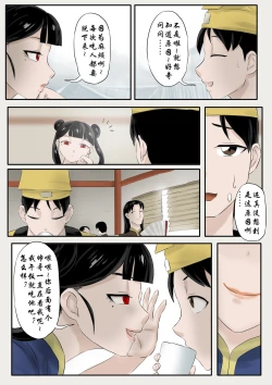 Page 237 of Jiangshi Musume Chapter 1-10 + Side Story（Chinese）
