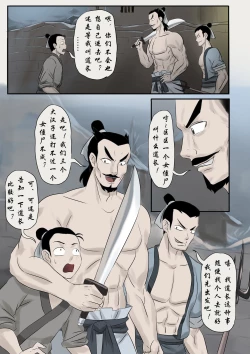 Page 33 of Jiangshi Musume Chapter 1-10 + Side Story（Chinese）