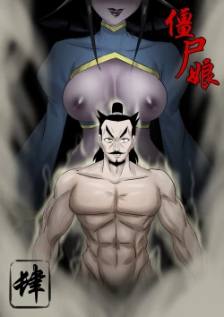 Page 47 of Jiangshi Musume Chapter 1-10 + Side Story（Chinese）