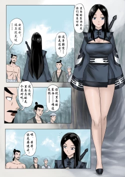 Page 85 of Jiangshi Musume Chapter 1-10 + Side Story（Chinese）