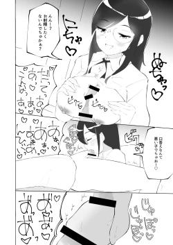 Page 21 of Tonari no seki no Nani Kangaeteru no ka Wakaranai Inkya Joshi ni Ochinchin Omocha ni Sare Chatta Boku