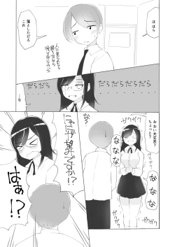 Page 8 of Tonari no seki no Nani Kangaeteru no ka Wakaranai Inkya Joshi ni Ochinchin Omocha ni Sare Chatta Boku