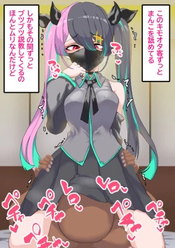 Page 19 of Papakatsu Baishun ni Ochita Shōjo no Matsuro