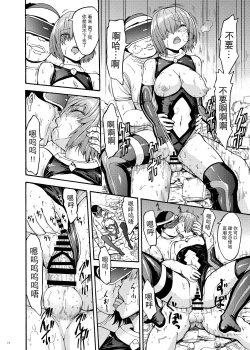 Page 18 of VR Choukyou Ryoujoku Mash