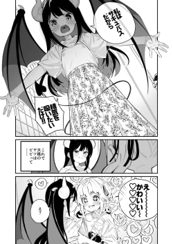 Page 5 of Yuri Ranbou sareru Inma 01
