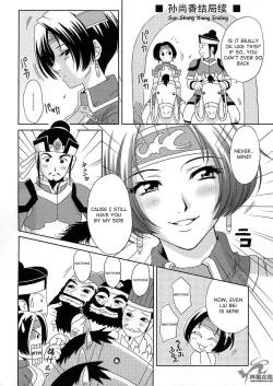 Page 73 of In Sangoku Musou 2
