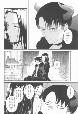 Page 33 of Isekai Tensei Shite Yuusha ni Natta kara ni wa Maou o Sukutte mo Ii yo na!?