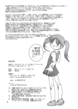 Page 26 of Kenshin Yokan