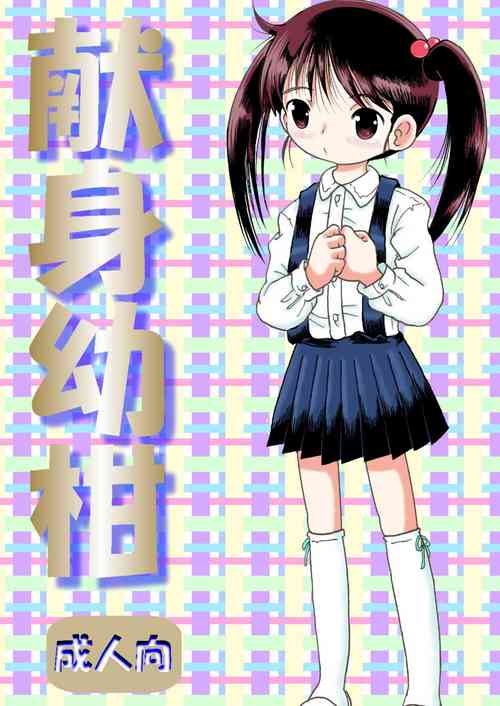 Download Kenshin Yokan