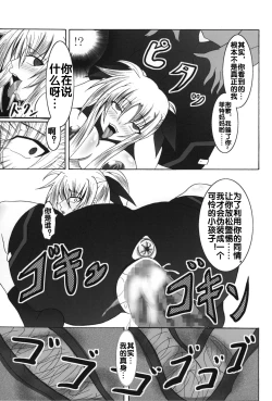 Page 17 of Zettai Chinpo Nanka ni Maketari Shinai Hon Re:birth