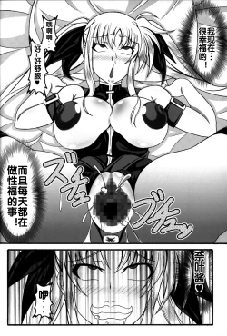 Page 32 of Zettai Chinpo Nanka ni Maketari Shinai Hon Re:birth