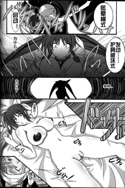 Page 38 of Zettai Chinpo Nanka ni Maketari Shinai Hon Re:birth