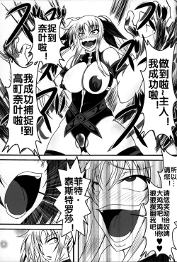 Page 39 of Zettai Chinpo Nanka ni Maketari Shinai Hon Re:birth