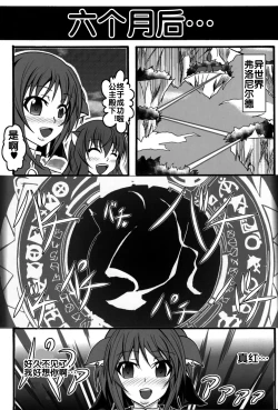 Page 49 of Zettai Chinpo Nanka ni Maketari Shinai Hon Re:birth