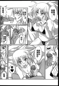 Page 4 of Zettai Chinpo Nanka ni Maketari Shinai Hon Re:birth