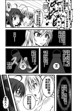 Page 54 of Zettai Chinpo Nanka ni Maketari Shinai Hon Re:birth