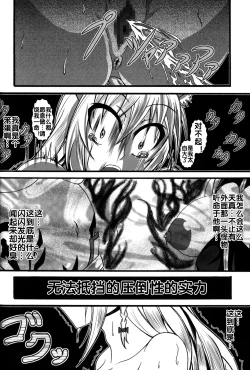 Page 55 of Zettai Chinpo Nanka ni Maketari Shinai Hon Re:birth