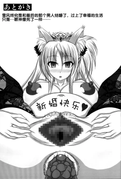 Page 70 of Zettai Chinpo Nanka ni Maketari Shinai Hon Re:birth