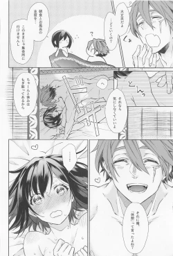 Page 57 of Tokubetsu na Quest ga Tsuika Saremashita