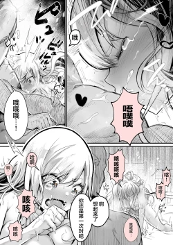 Page 19 of Minna no Maria - Kizoku Reijou no Kahanshin ga Saikyou Sugi de, Dare mo Aite ni naranai ndesukedo?