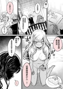 Page 25 of Minna no Maria - Kizoku Reijou no Kahanshin ga Saikyou Sugi de, Dare mo Aite ni naranai ndesukedo?