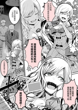 Page 3 of Minna no Maria - Kizoku Reijou no Kahanshin ga Saikyou Sugi de, Dare mo Aite ni naranai ndesukedo?