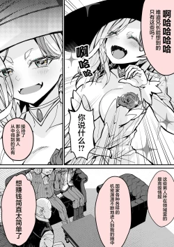 Page 51 of Minna no Maria - Kizoku Reijou no Kahanshin ga Saikyou Sugi de, Dare mo Aite ni naranai ndesukedo?