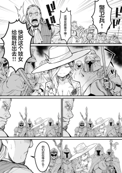 Page 53 of Minna no Maria - Kizoku Reijou no Kahanshin ga Saikyou Sugi de, Dare mo Aite ni naranai ndesukedo?