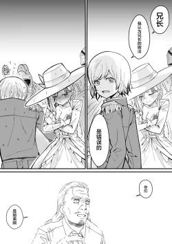 Page 58 of Minna no Maria - Kizoku Reijou no Kahanshin ga Saikyou Sugi de, Dare mo Aite ni naranai ndesukedo?