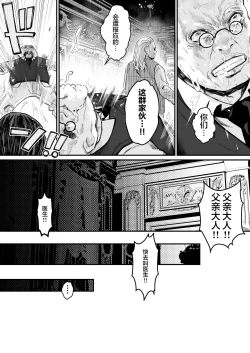 Page 59 of Minna no Maria - Kizoku Reijou no Kahanshin ga Saikyou Sugi de, Dare mo Aite ni naranai ndesukedo?