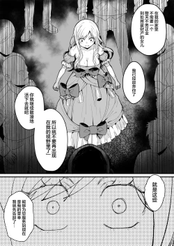 Page 7 of Minna no Maria - Kizoku Reijou no Kahanshin ga Saikyou Sugi de, Dare mo Aite ni naranai ndesukedo?