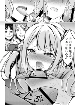 Page 112 of Bitch The Fxxk!