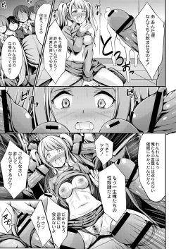 Page 115 of Bitch The Fxxk!