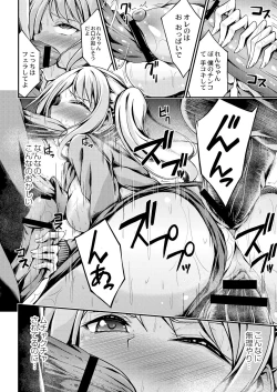 Page 122 of Bitch The Fxxk!