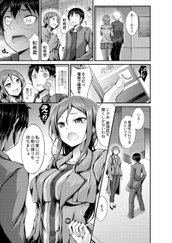 Page 149 of Bitch The Fxxk!