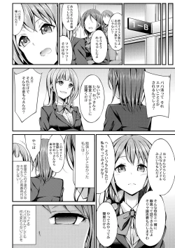 Page 164 of Bitch The Fxxk!