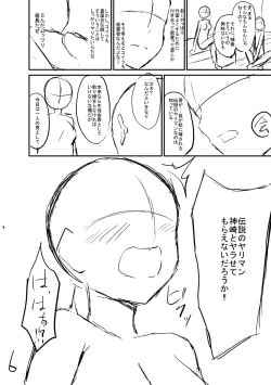 Page 186 of Bitch The Fxxk!