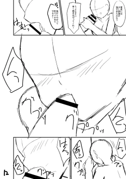 Page 192 of Bitch The Fxxk!