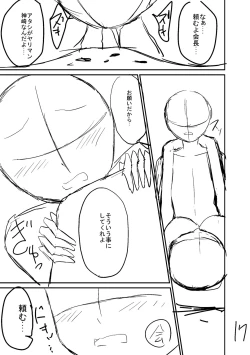 Page 197 of Bitch The Fxxk!