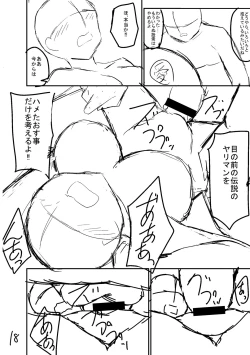 Page 198 of Bitch The Fxxk!